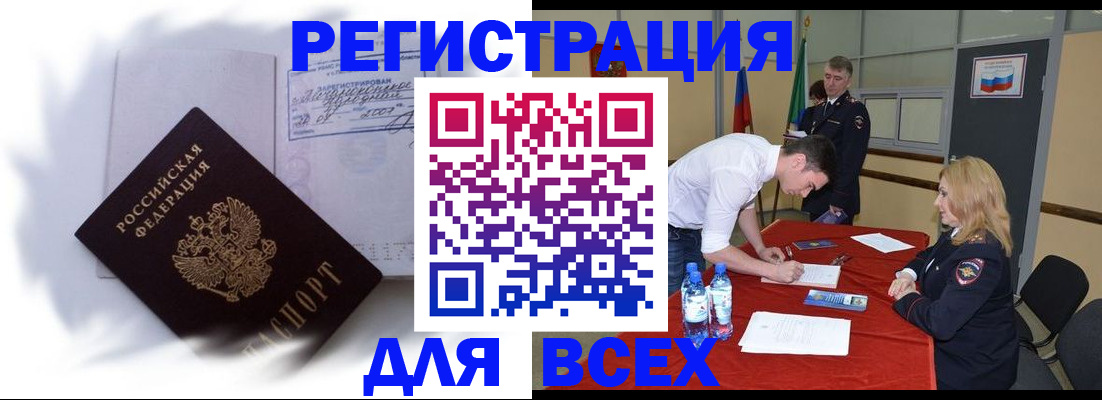 временная регистрация надежно в Камызяке