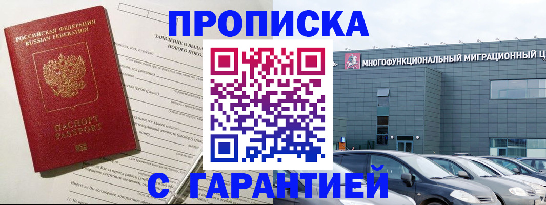 прописка поиск в Камызяке