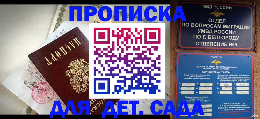 временная регистрация адрес в Камызяке