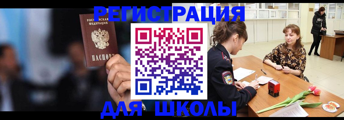 временная регистрация для всех в Камызяке