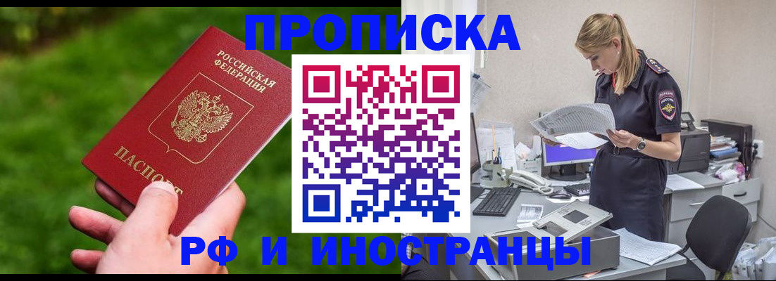 временная регистрация собственник в Камызяке