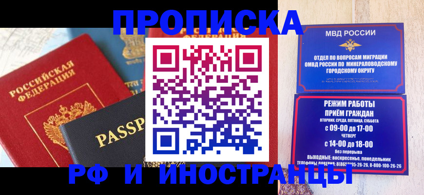 временная регистрация поиск в Камызяке