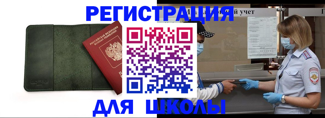 прописка 2025 в Камызяке