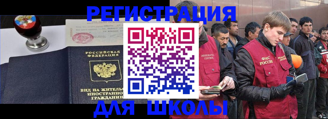 временная регистрация для всех в Камызяке