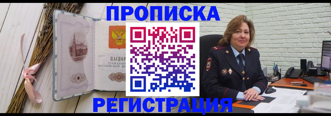 прописка гарантия в Камызяке